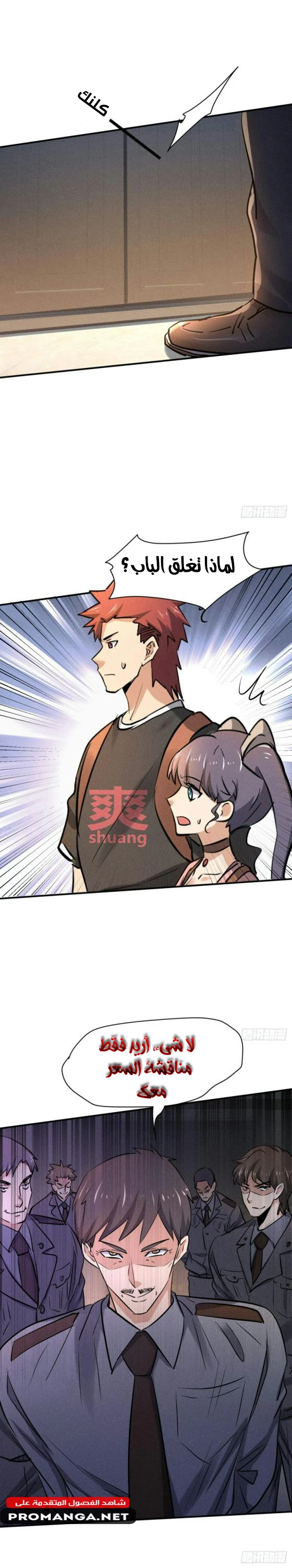 Chapter Image 14
